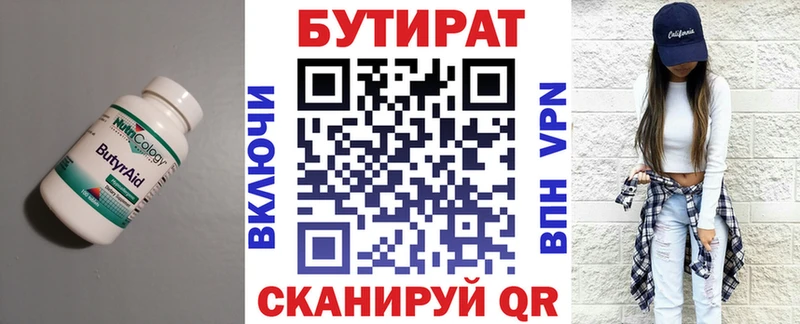 где найти наркотики Бакал БУТИРАТ оксана