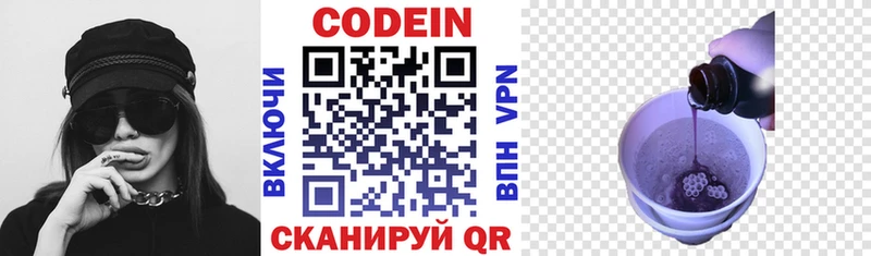 ОМГ ОМГ как зайти  Бакал  Кодеин напиток Lean (лин) 