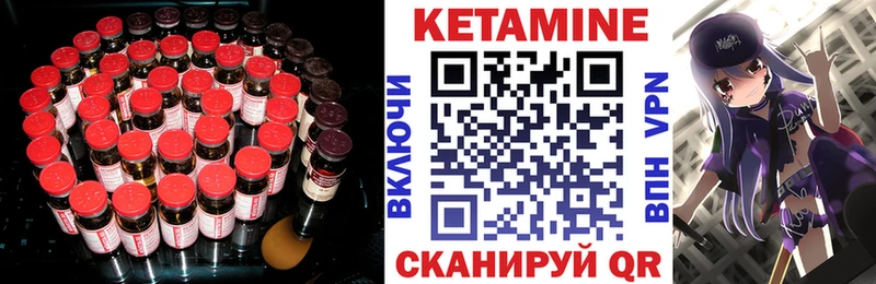 цены наркотик Бакал Кетамин VHQ