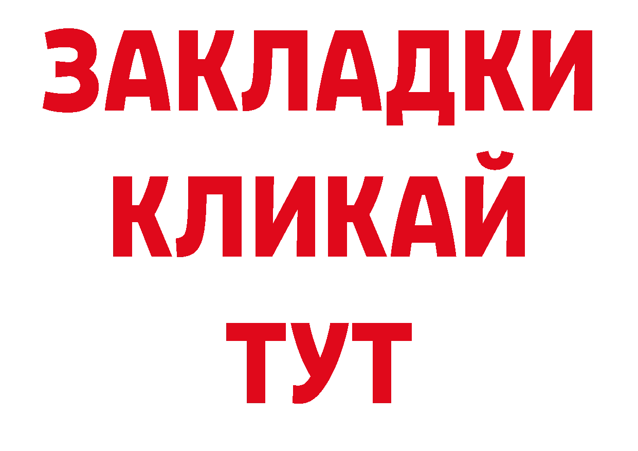 Бутират BDO 33% рабочий сайт это гидра Бакал