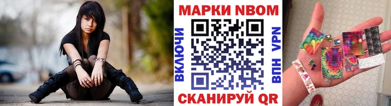 цена наркотик  Бакал  Марки N-bome 1500мкг 